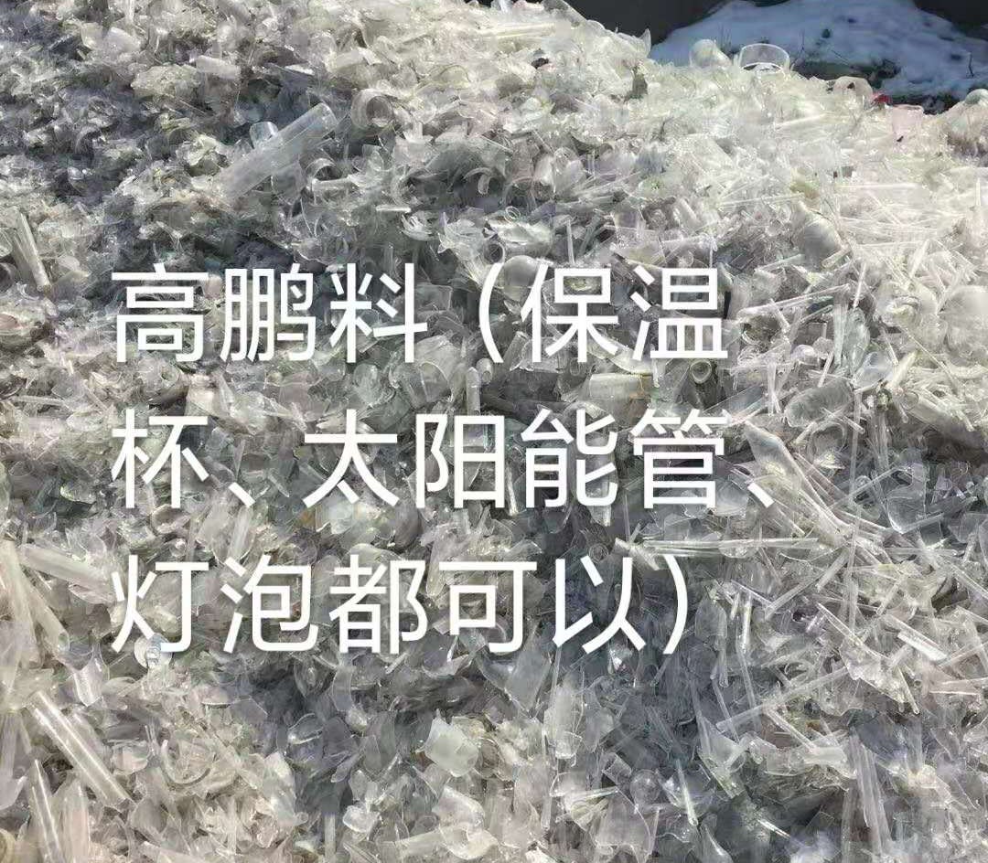 仪征高鹏料（保温杯，太阳能管）