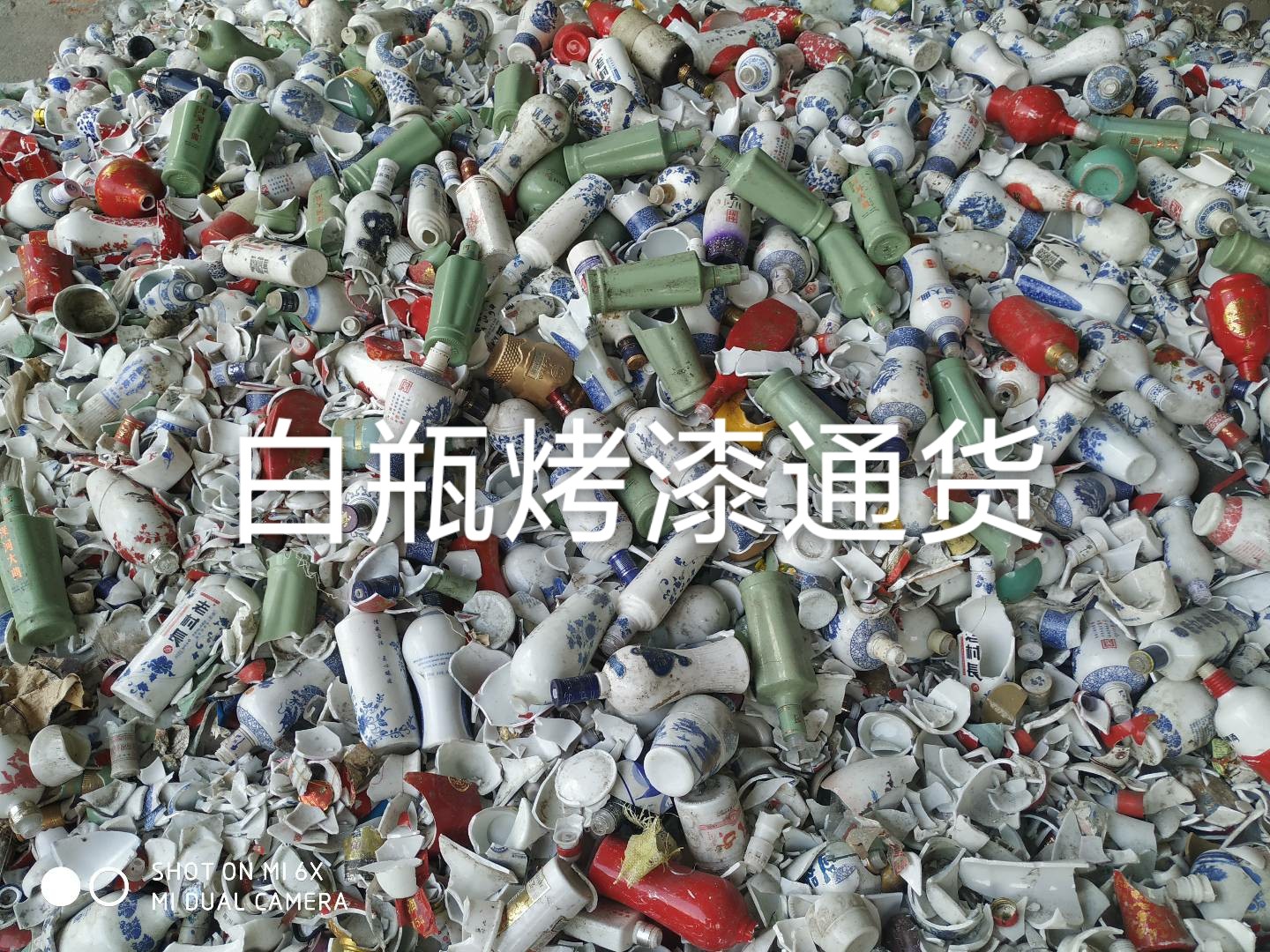 仪征白瓶烤漆通货回收