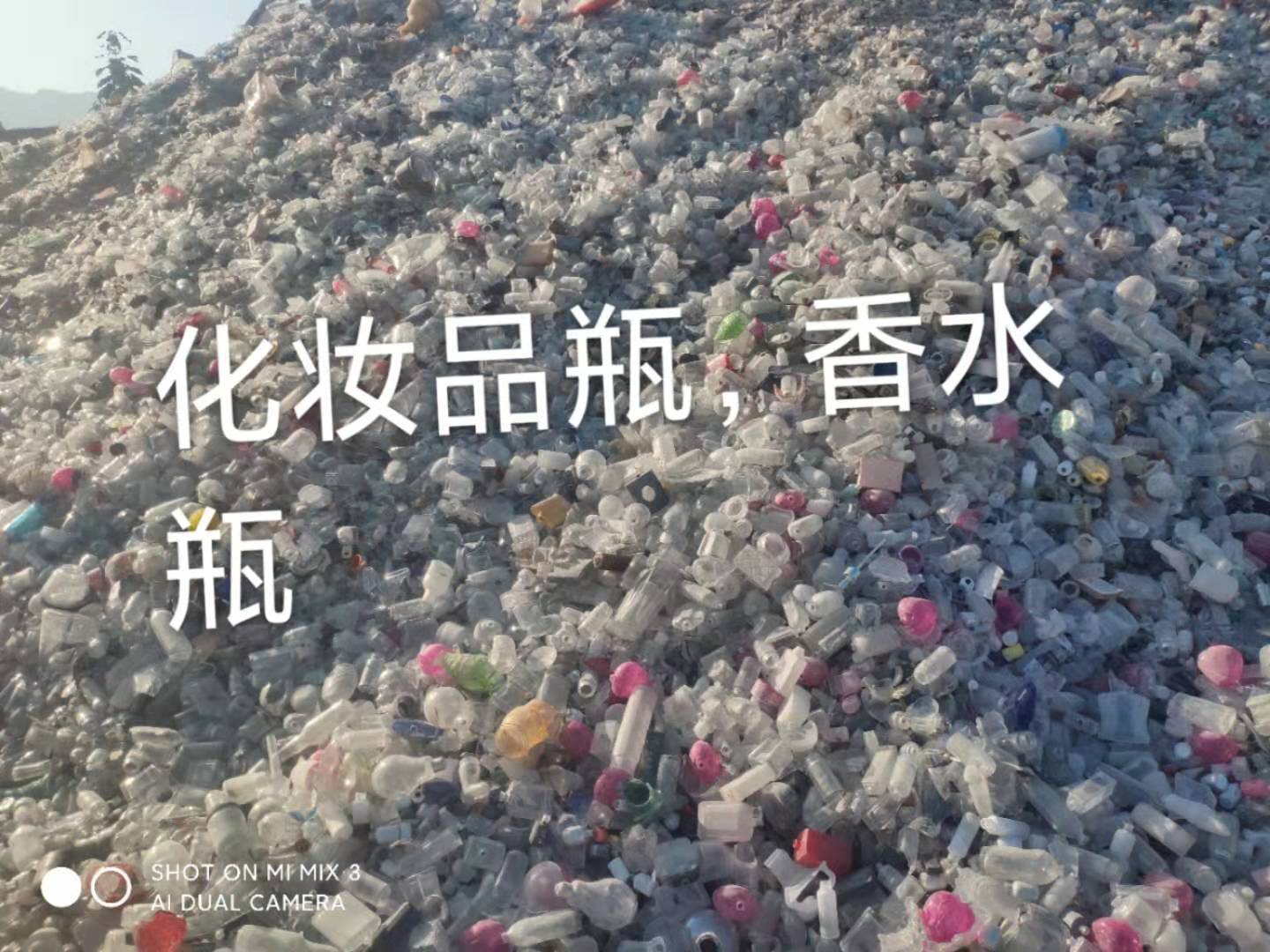 仪征化妆品瓶回收