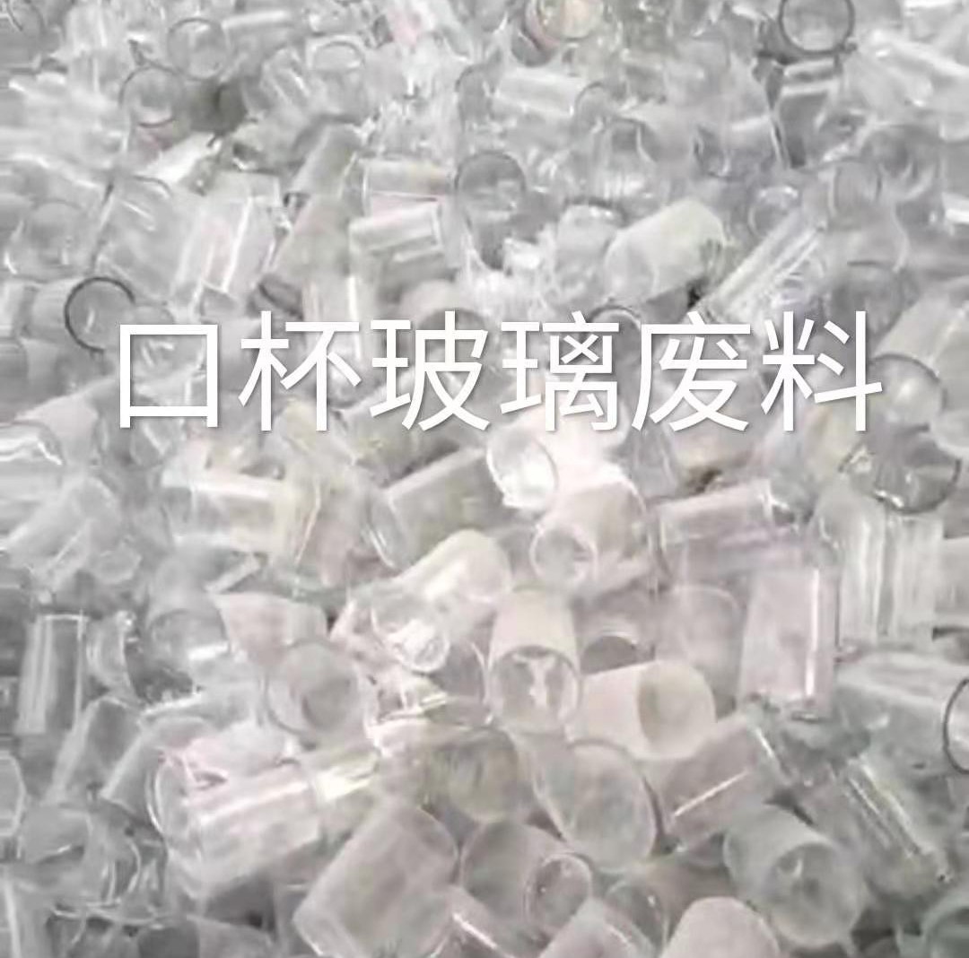 仪征口杯玻璃肥料回收
